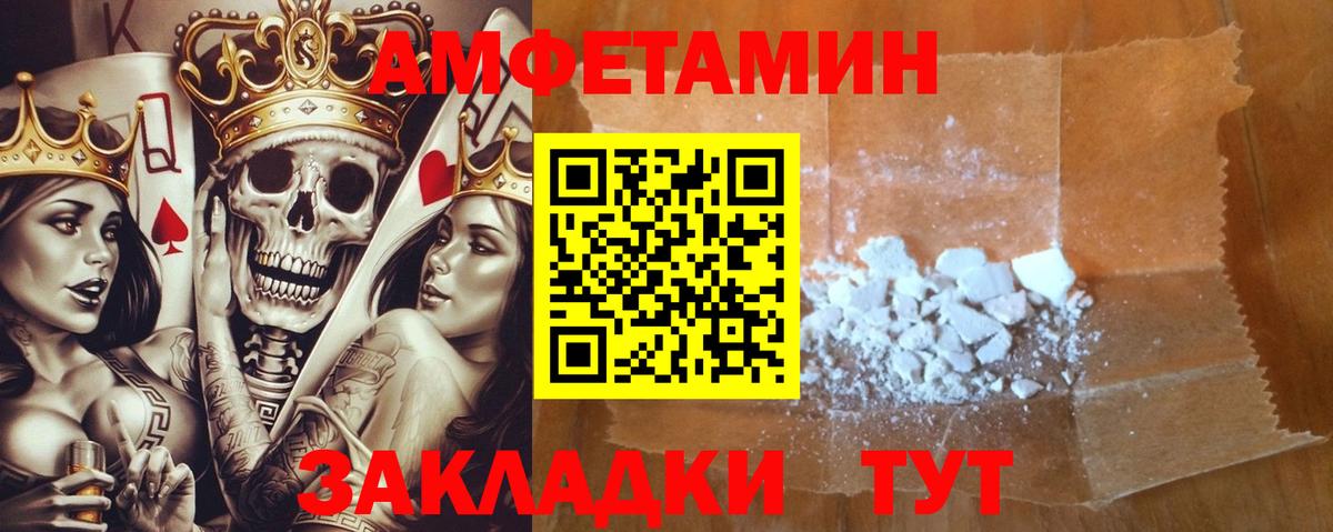 Амфетамин Premium  Амфетамин  Волгодонск  Вход с VPN 