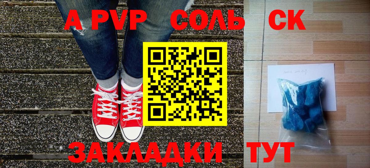 APVP кристаллы  Вход с VPN  Волгодонск  Alfa_PVP кристаллы 