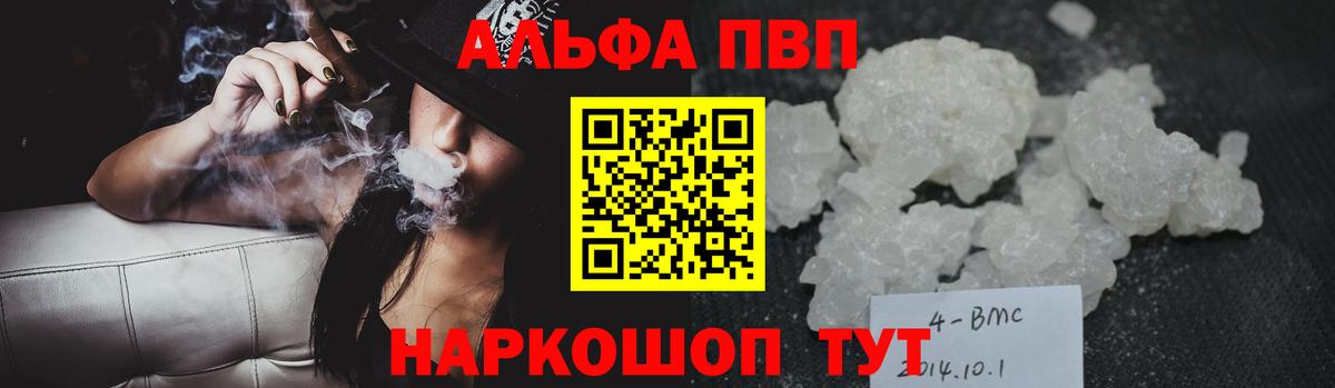 Alfa_PVP кристаллы  Волгодонск  Альфа ПВП СК  Alfa_PVP крисы CK 