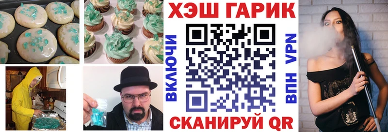 Canna-Cookies конопля  Волгодонск 