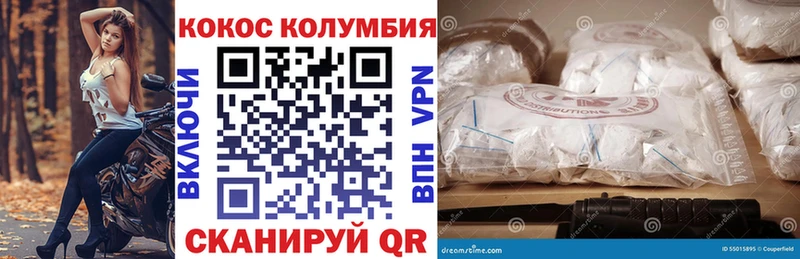 Cocaine Columbia  Волгодонск 
