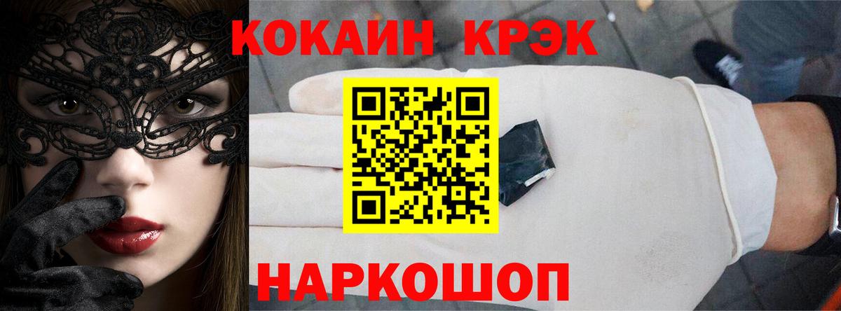 КОКАИН Колумбийский Волгодонск
