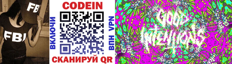 Codein Purple Drank где купить наркоту ссылка на мегу ссылка Волгодонск