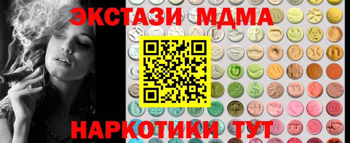 Ecstasy  mega tor  Волгодонск  Вход с VPN  Экстази 99%  ЭКСТАЗИ ешки 