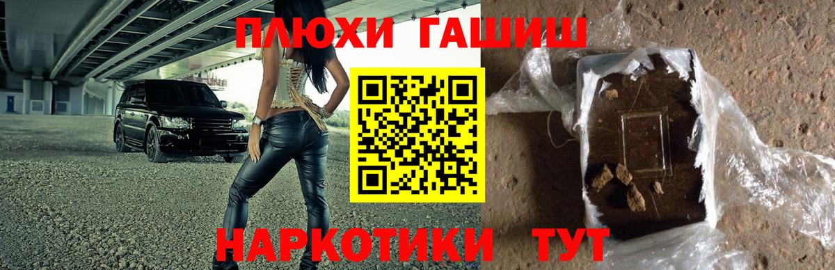 ГАШИШ Ice-O-Lator  Вход с VPN  Волгодонск  ГАШ hashish 