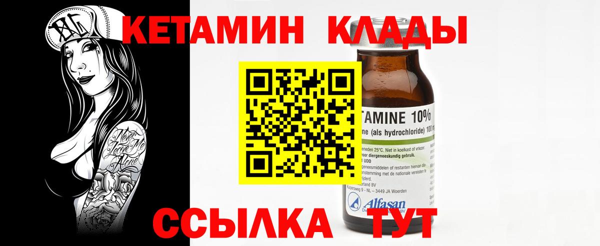 КЕТАМИН ketamine  Волгодонск  Кетамин ketamine 