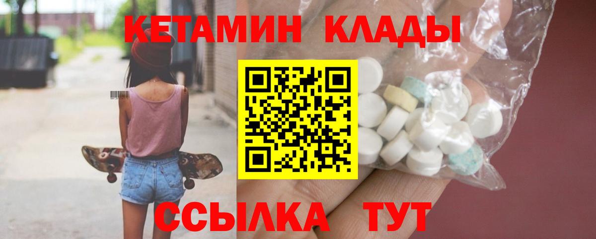 КЕТАМИН ketamine  Кетамин ketamine  Волгодонск  Вход с VPN 