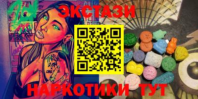 экстази Бийск