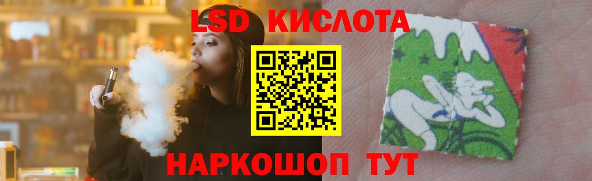 LSD-25 экстази ecstasy Волгодонск
