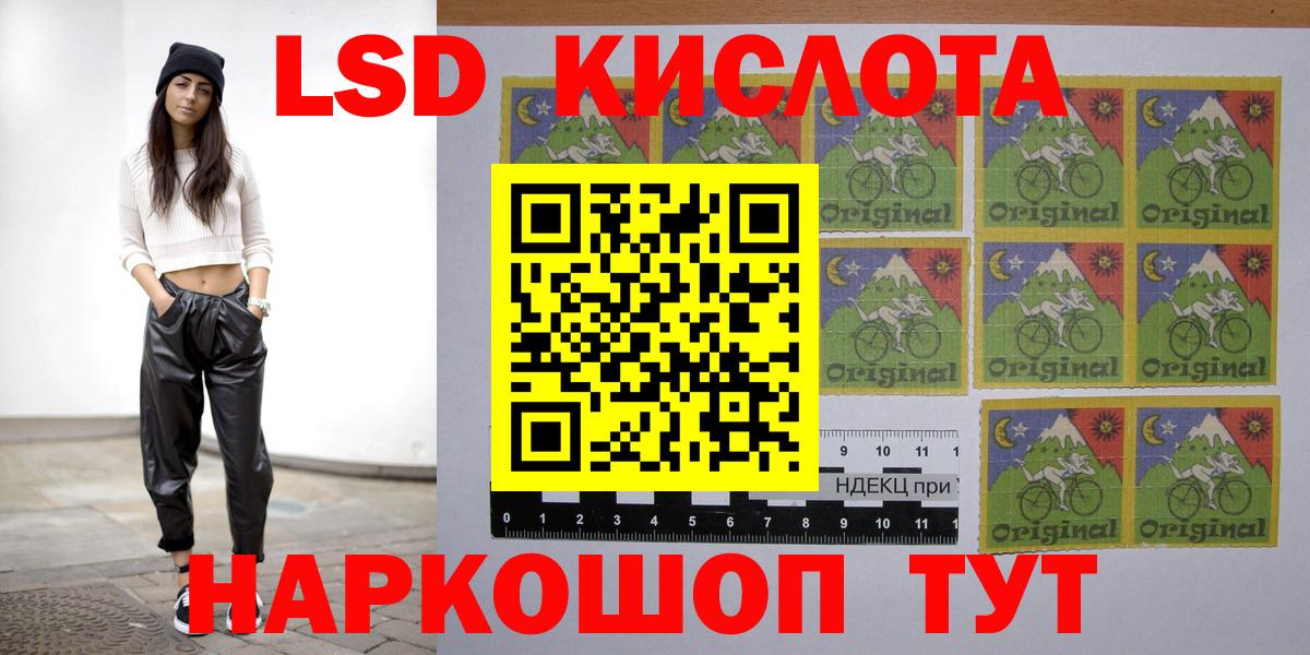 Волгодонск  ЛСД экстази ecstasy  Вход с VPN  Лсд 25 экстази кислота 
