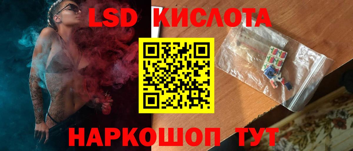 LSD-25 экстази кислота Волгодонск