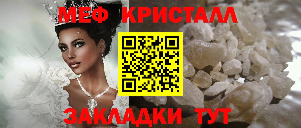 МЯУ-МЯУ  Волгодонск  ОМГ ОМГ сайт  Меф mephedrone  МЕФ 4 MMC 