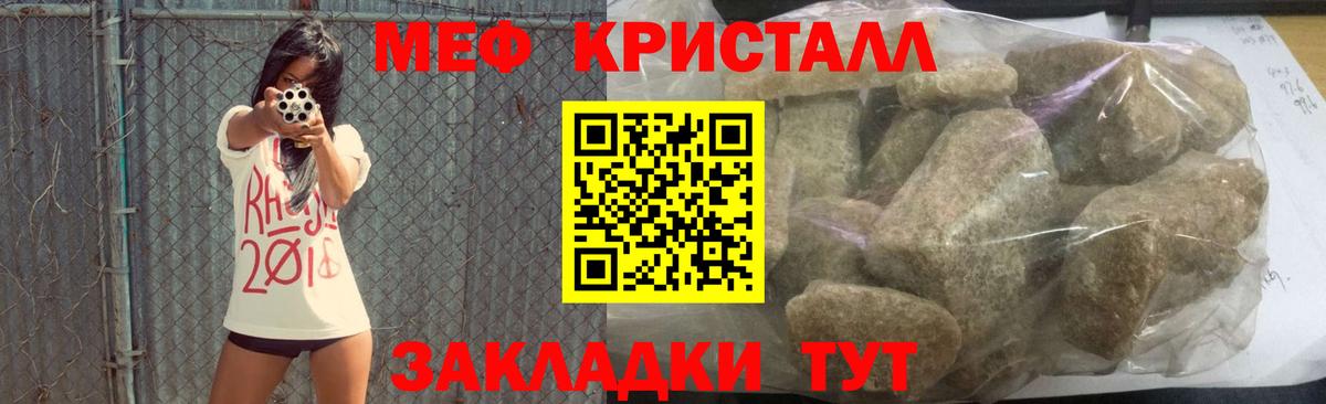 Меф мука Волгодонск