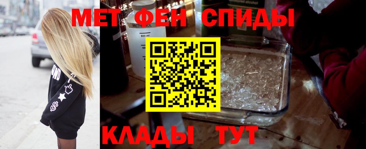 Волгодонск  Первитин винт  Вход с VPN 
