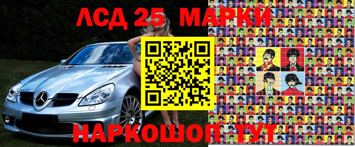 Марки N-bome 1,5мг  Марки N-bome 1,5мг  Волгодонск  Марки 25I-NBOMe  Вход с VPN 