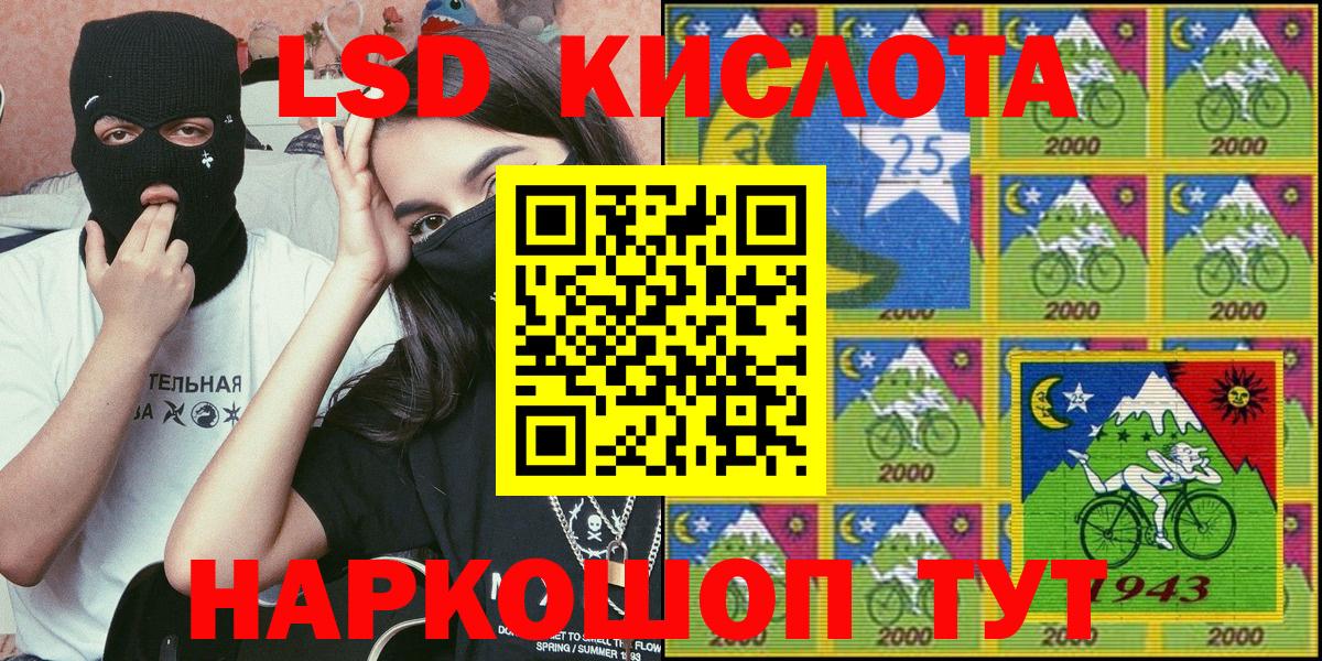 Марки 25I-NBOMe  Волгодонск  Марки N-bome 1,8мг 