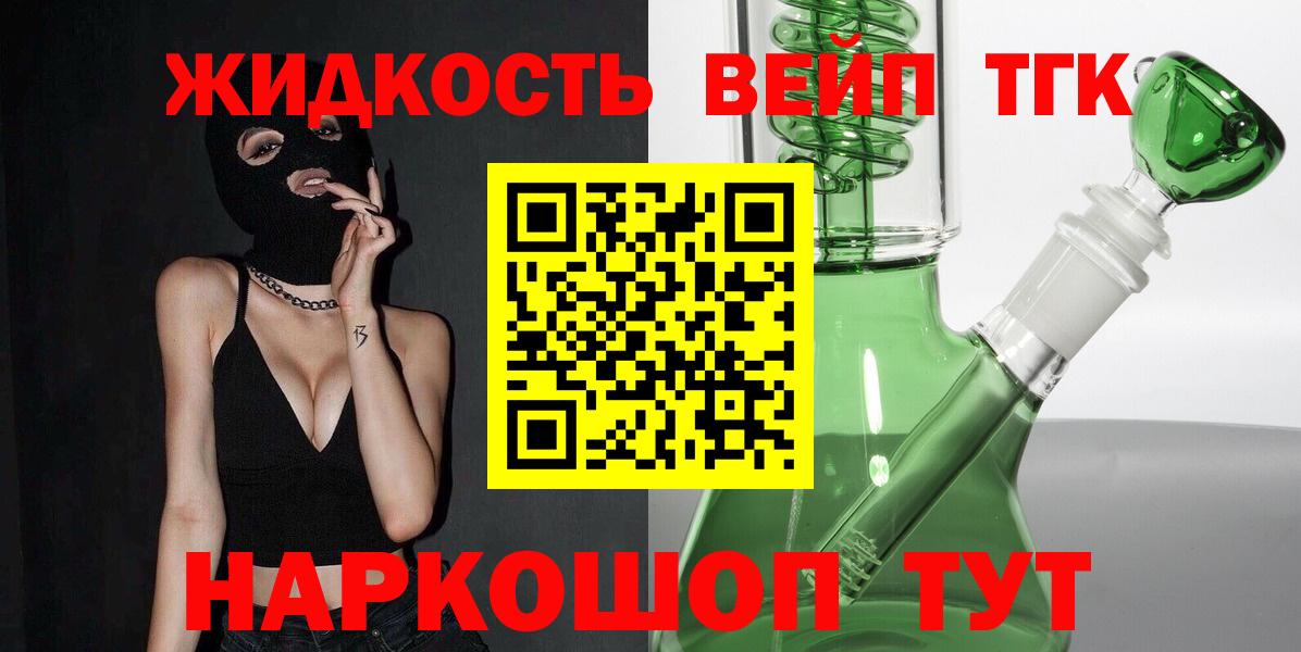 ТГК THC oil Волгодонск