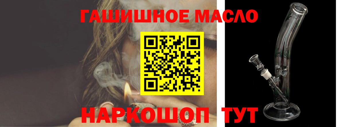 ТГК жижа Волгодонск