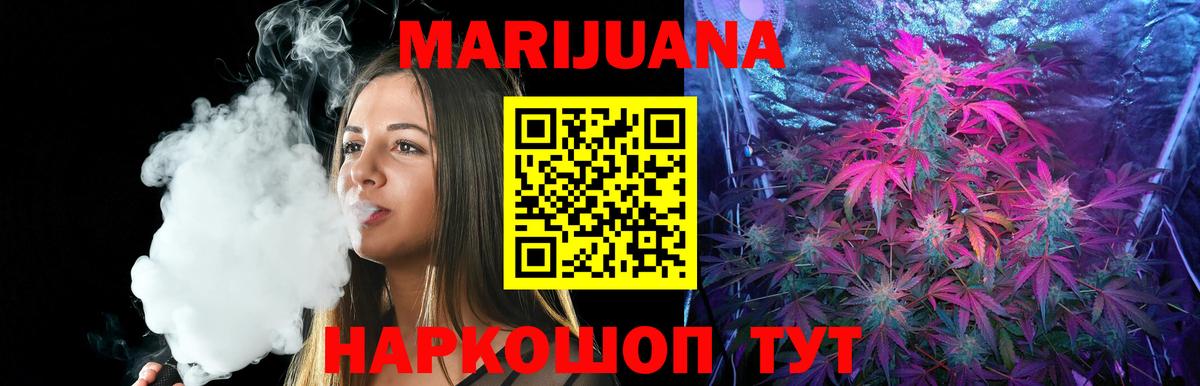 Каннабис LSD WEED Волгодонск